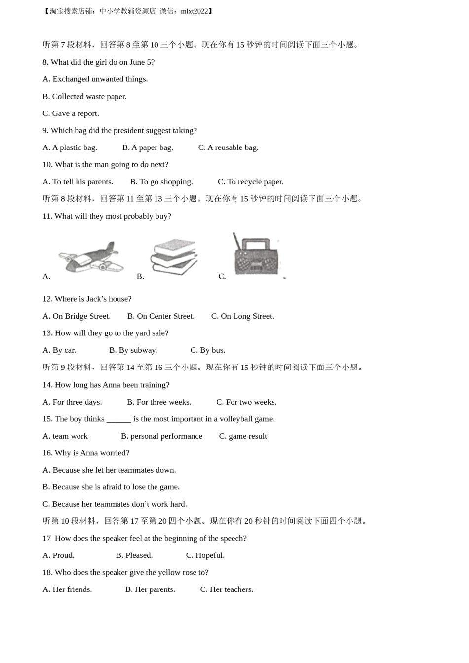 精品解析：2023年四川省南充市中考英语真题（原卷版）.docx_第2页