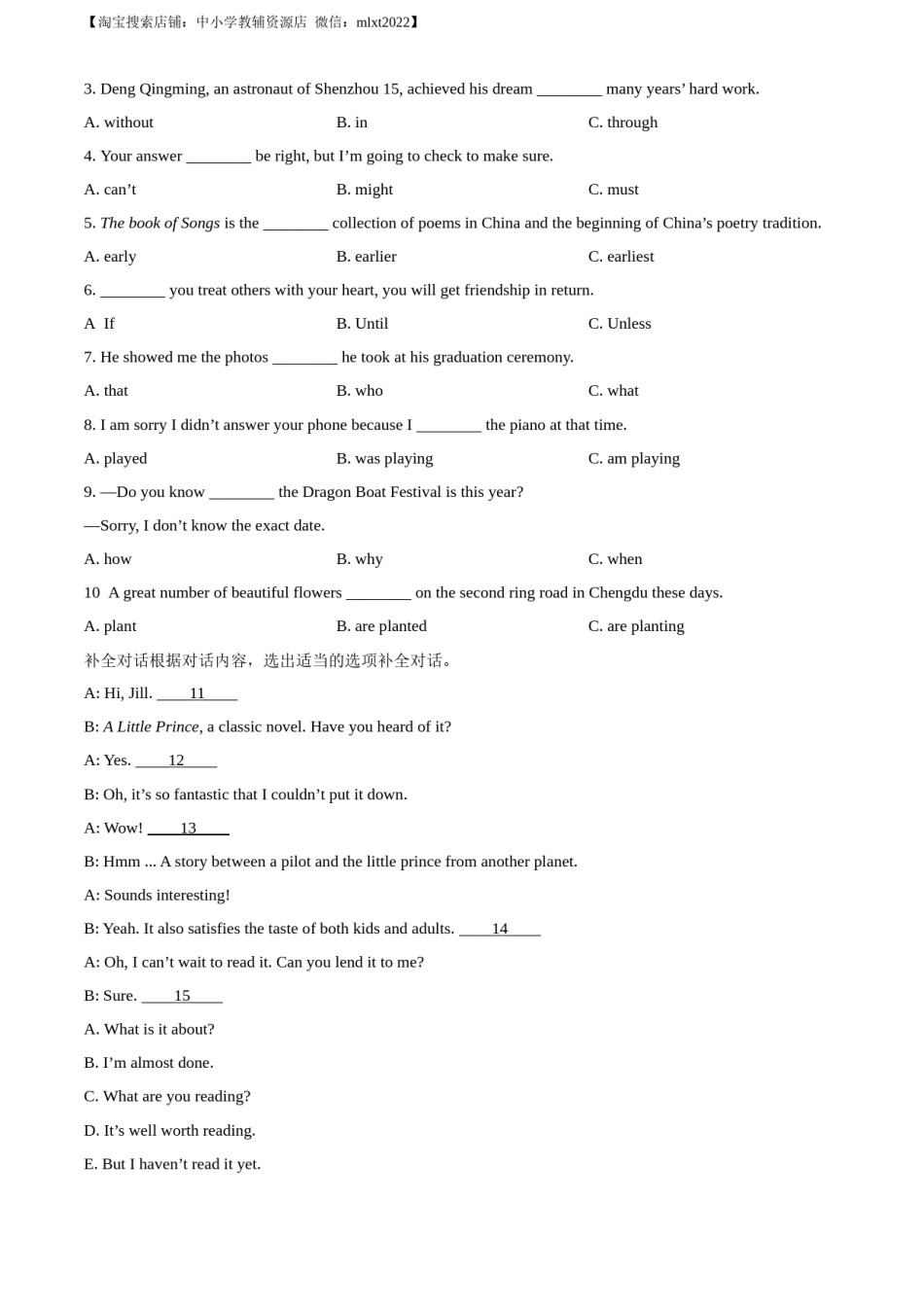 精品解析：2023年四川省成都中考英语真题 （原卷版）.docx_第3页