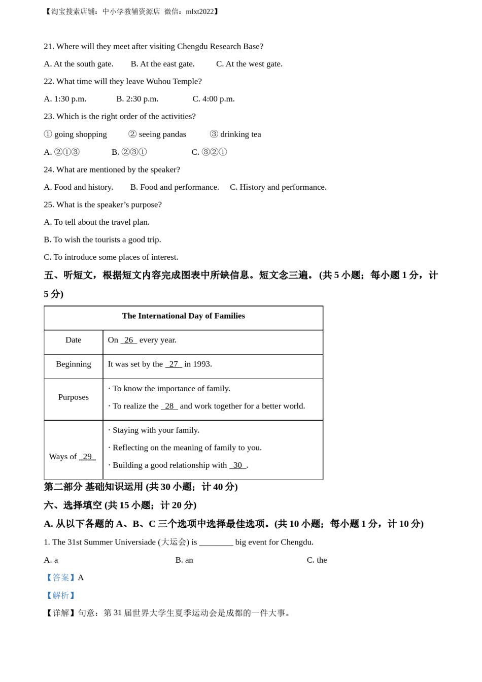 精品解析：2023年四川省成都中考英语真题 （解析版）.docx_第2页