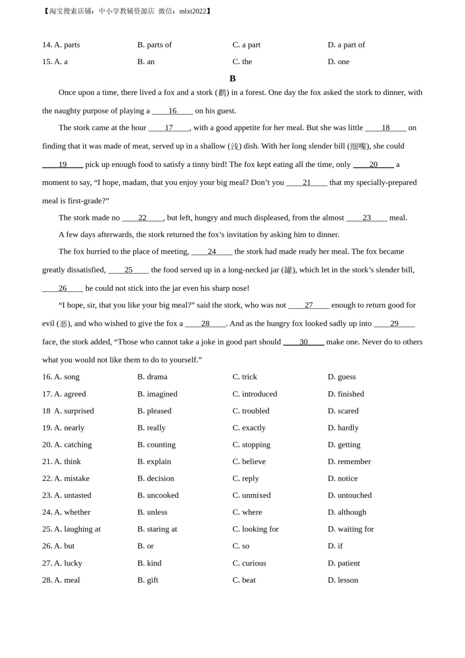 精品解析：2023年四川省泸州市中考英语真题（原卷版）.docx_第3页