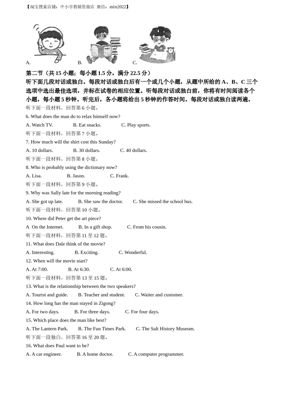 精品解析：2023年四川省自贡市中考英语真题（原卷版）.docx_第2页
