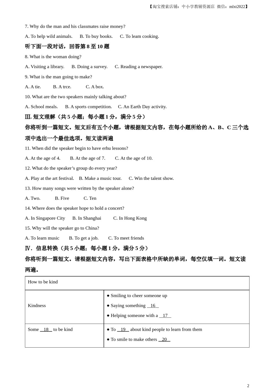 精品解析：2023年安徽省中考英语真题（原卷版）.docx_第2页