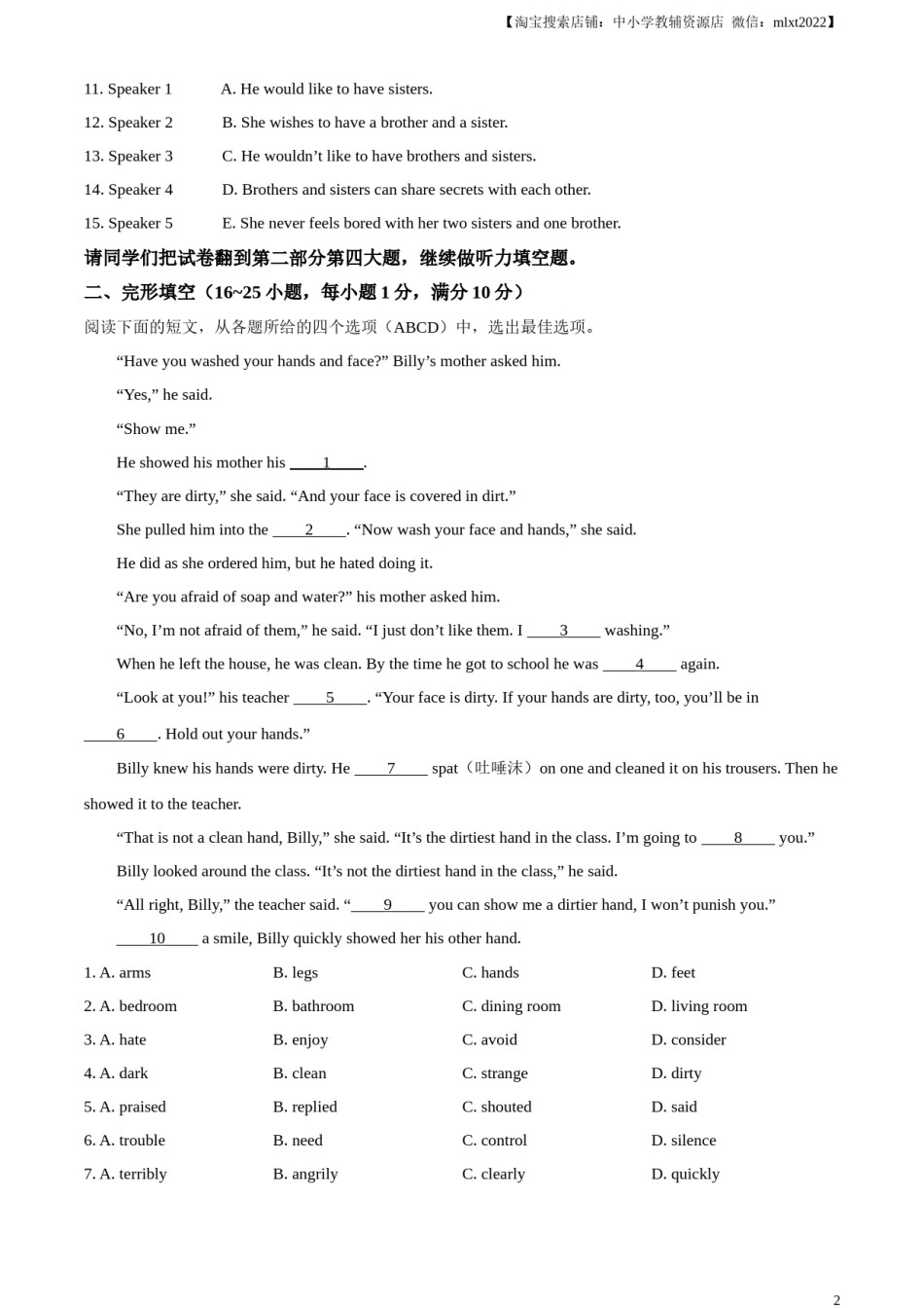 精品解析：2023年山东省枣庄市中考英语真题（原卷版）.docx_第1页
