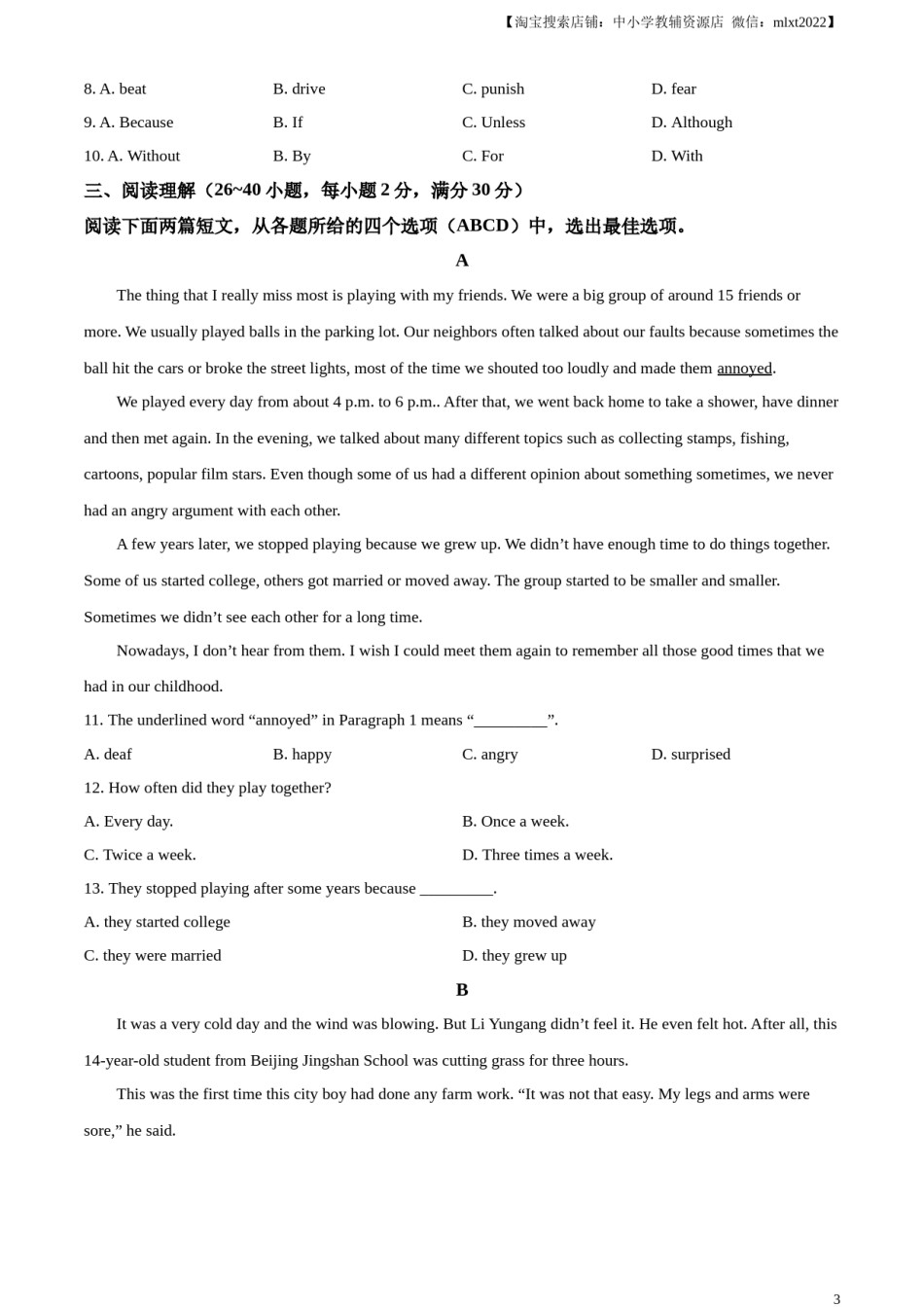 精品解析：2023年山东省枣庄市中考英语真题（原卷版）.docx_第2页