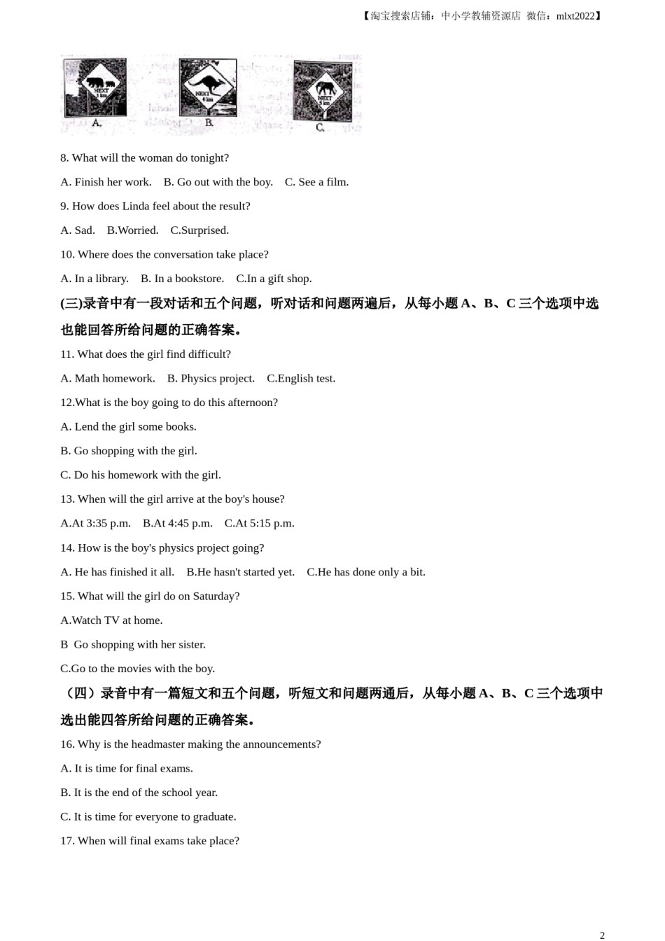 精品解析：2023年山东省滨州市中考英语真题 （原卷版）.docx_第2页