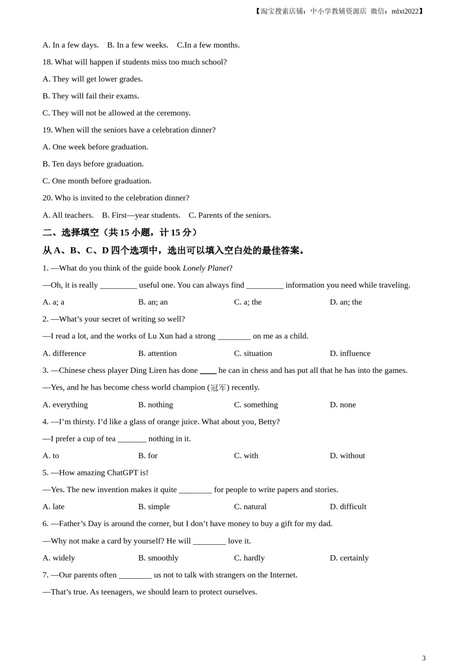 精品解析：2023年山东省滨州市中考英语真题 （原卷版）.docx_第3页