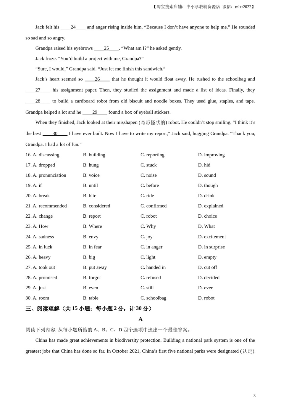 精品解析：2023年江苏省扬州市中考英语真题（原卷版）.docx_第3页