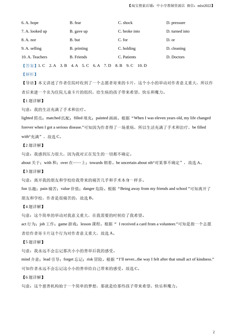 精品解析：2023年江苏省苏州市中考英语真题（解析版）.docx_第2页