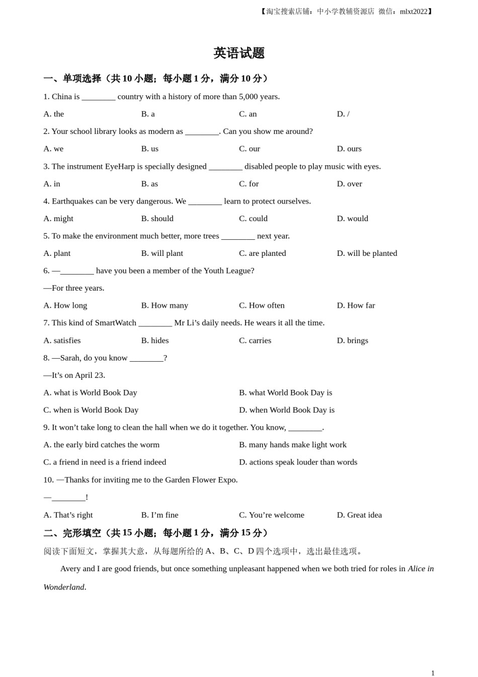 精品解析：2023年江苏省连云港市中考英语真题 （原卷版）.docx_第1页
