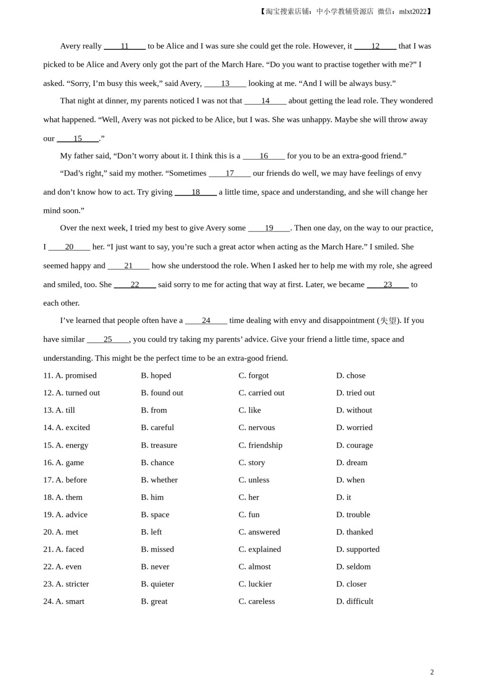 精品解析：2023年江苏省连云港市中考英语真题 （原卷版）.docx_第2页