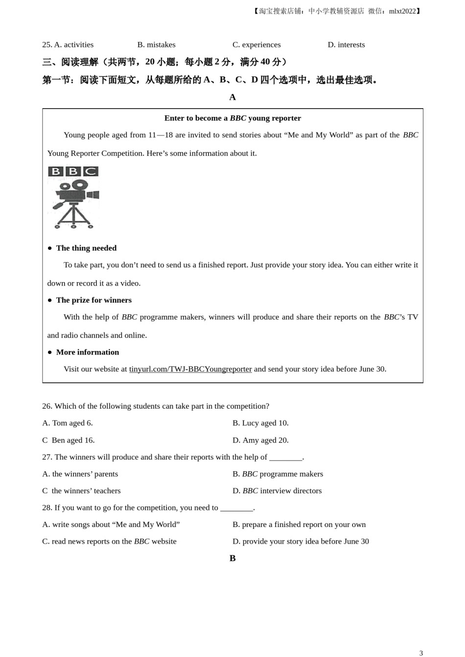 精品解析：2023年江苏省连云港市中考英语真题 （原卷版）.docx_第3页