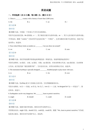 精品解析：2023年江苏省连云港市中考英语真题 （解析版）.docx