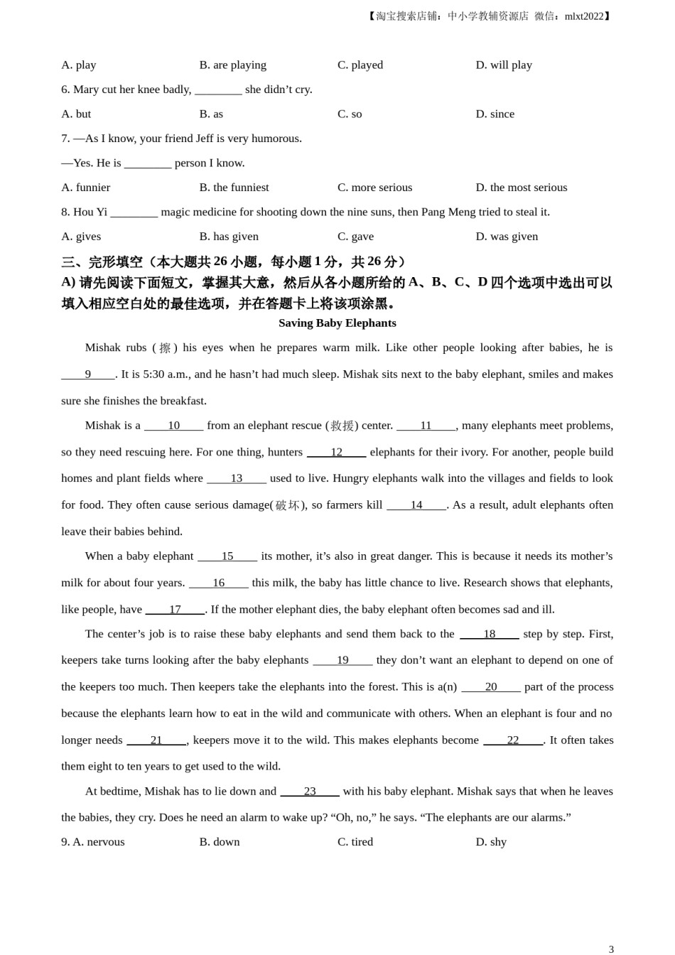 精品解析：2023年江西省中考英语真题（原卷版）.docx_第3页
