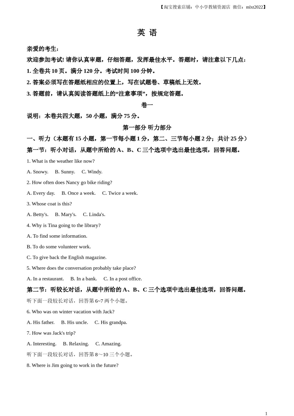 精品解析：2023年浙江省台州中考英语真题（解析版）.docx_第1页