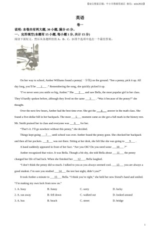 精品解析：2023年浙江省嘉兴市、舟山市中考英语真题（原卷版）.docx