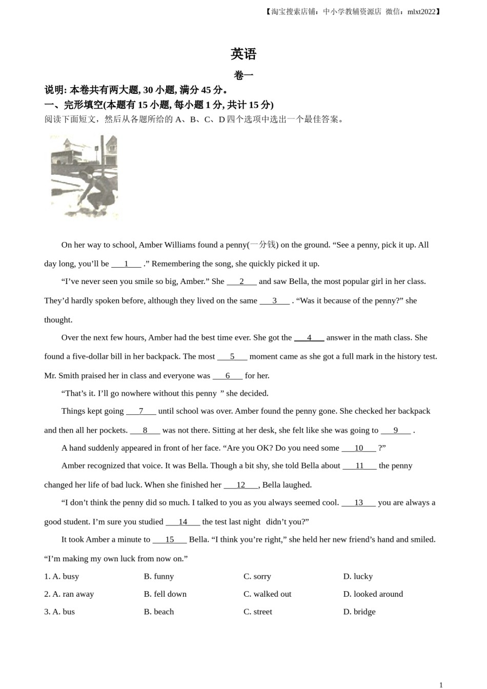 精品解析：2023年浙江省嘉兴市、舟山市中考英语真题（解析版）.docx_第1页