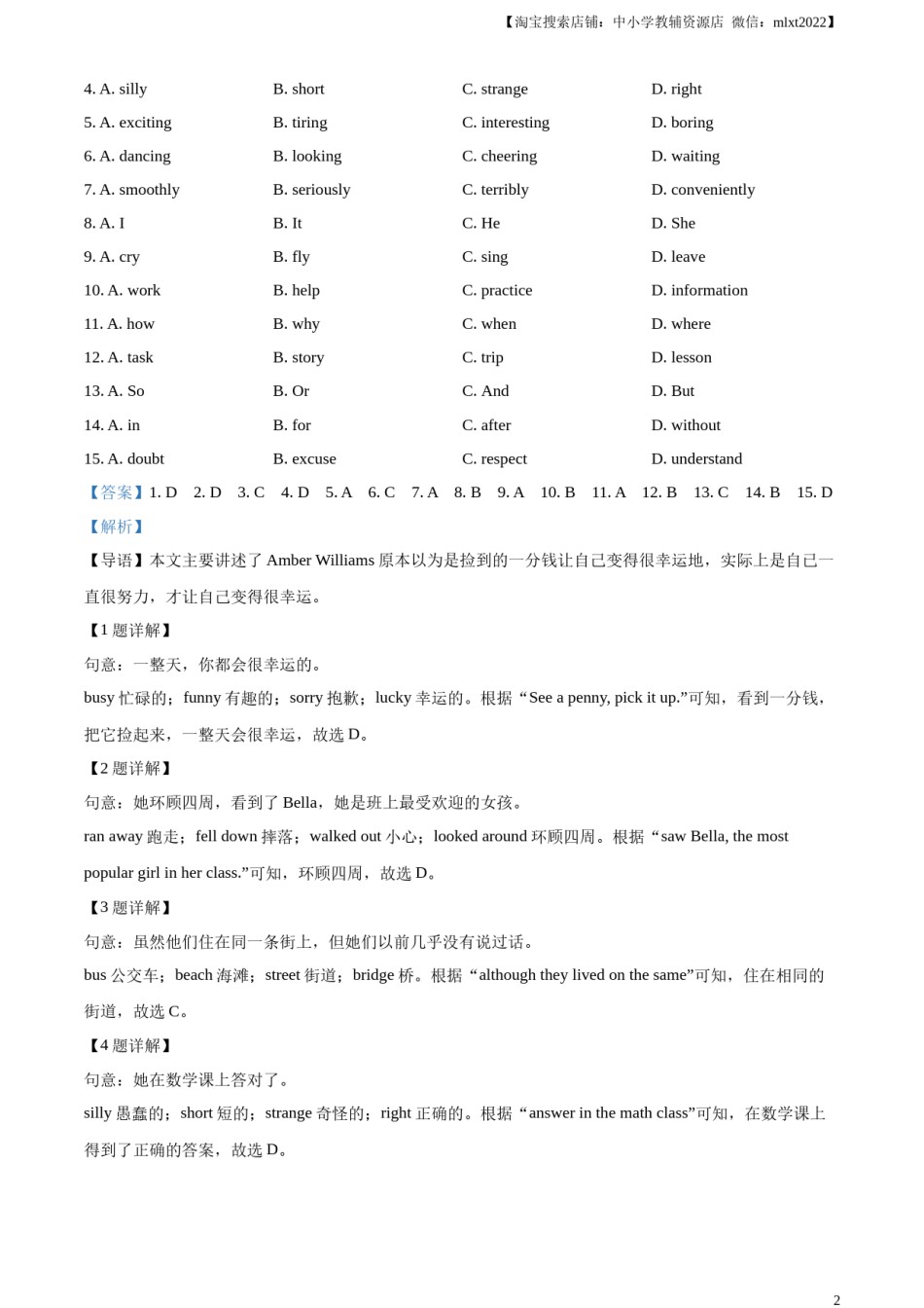 精品解析：2023年浙江省嘉兴市、舟山市中考英语真题（解析版）.docx_第2页
