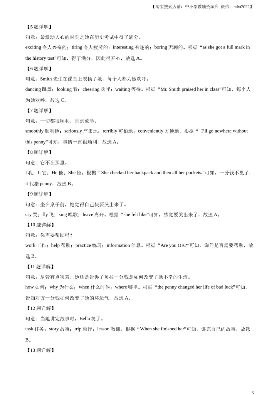 精品解析：2023年浙江省嘉兴市、舟山市中考英语真题（解析版）.docx_第3页