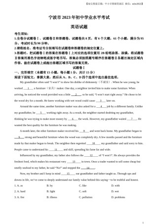 精品解析：2023年浙江省宁波市中考英语真题（原卷版）.docx