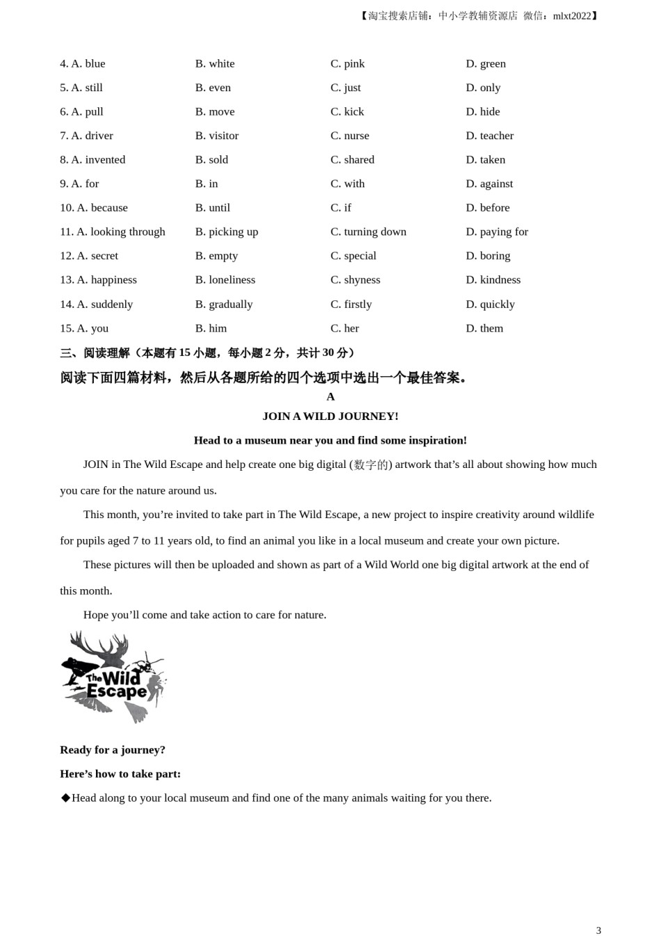 精品解析：2023年浙江省绍兴市中考英语真题（原卷版）.docx_第3页