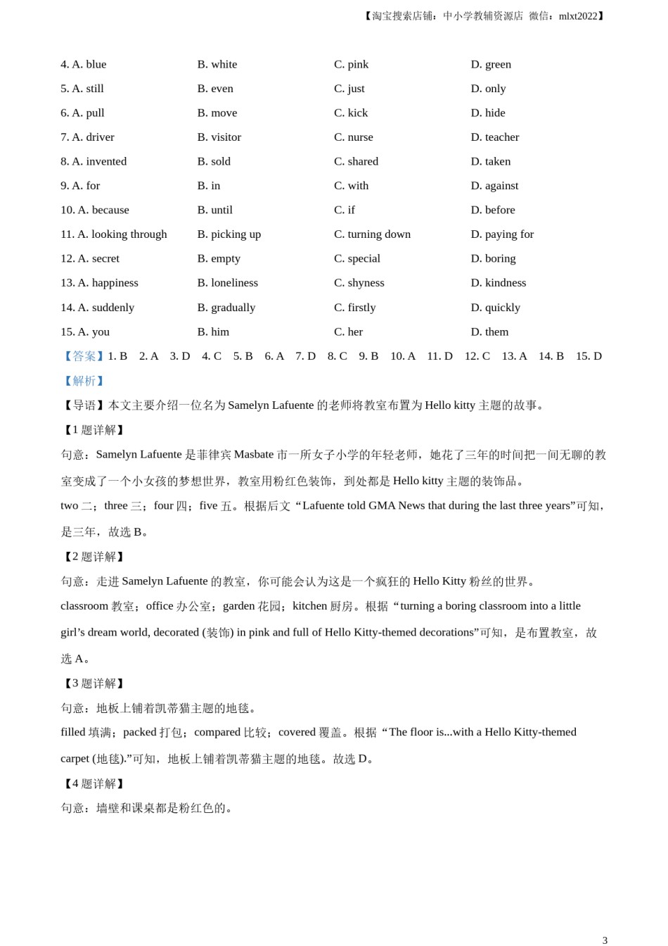精品解析：2023年浙江省绍兴市中考英语真题（解析版）.docx_第3页