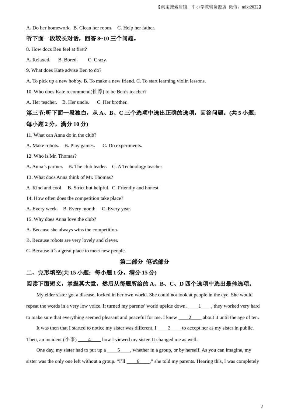 精品解析：2023年浙江省金华市中考英语真题（解析版）.docx_第2页