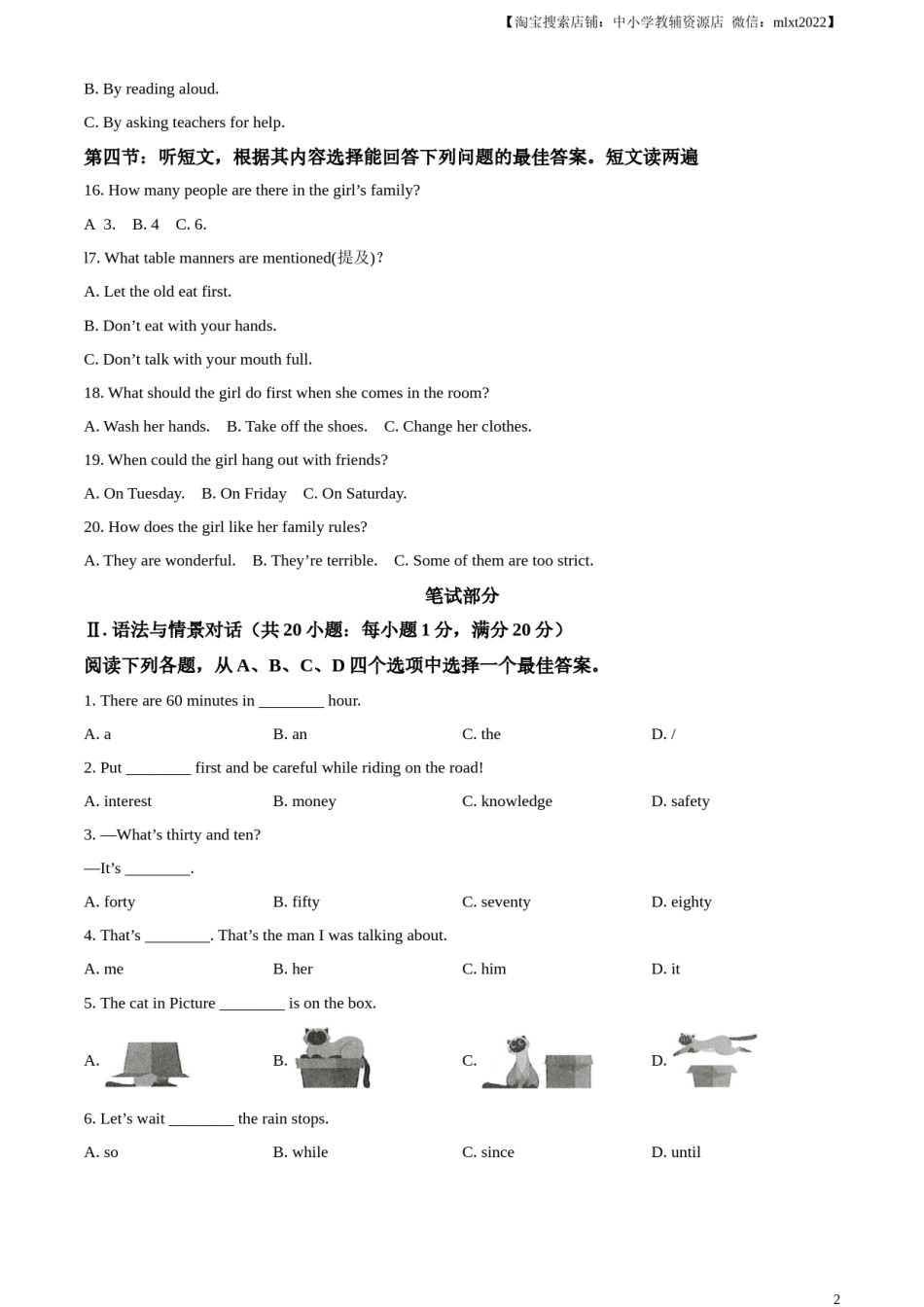 精品解析：2023年甘肃省武威市中考英语真题（原卷版）.docx_第2页