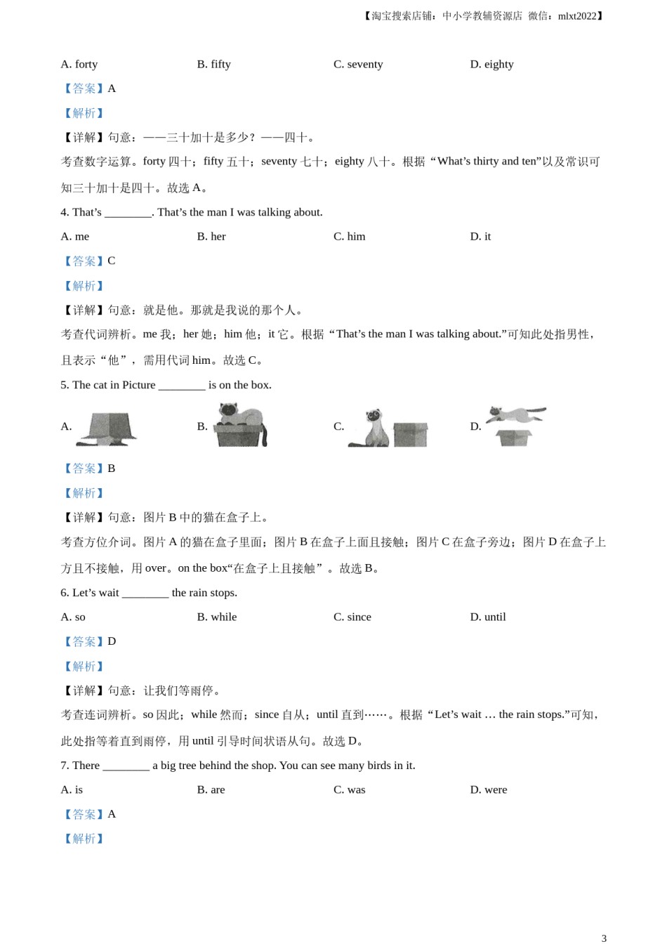 精品解析：2023年甘肃省武威市中考英语真题（解析版）.docx_第3页