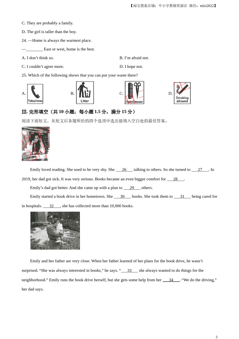 精品解析：2023年甘肃省白银市中考英语真题（原卷版）.docx_第3页
