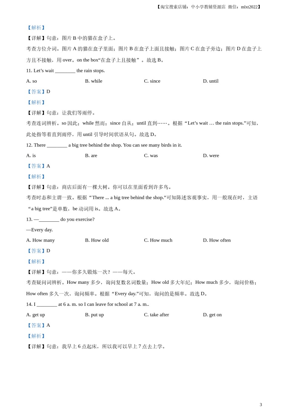 精品解析：2023年甘肃省白银市中考英语真题（解析版）.docx_第3页