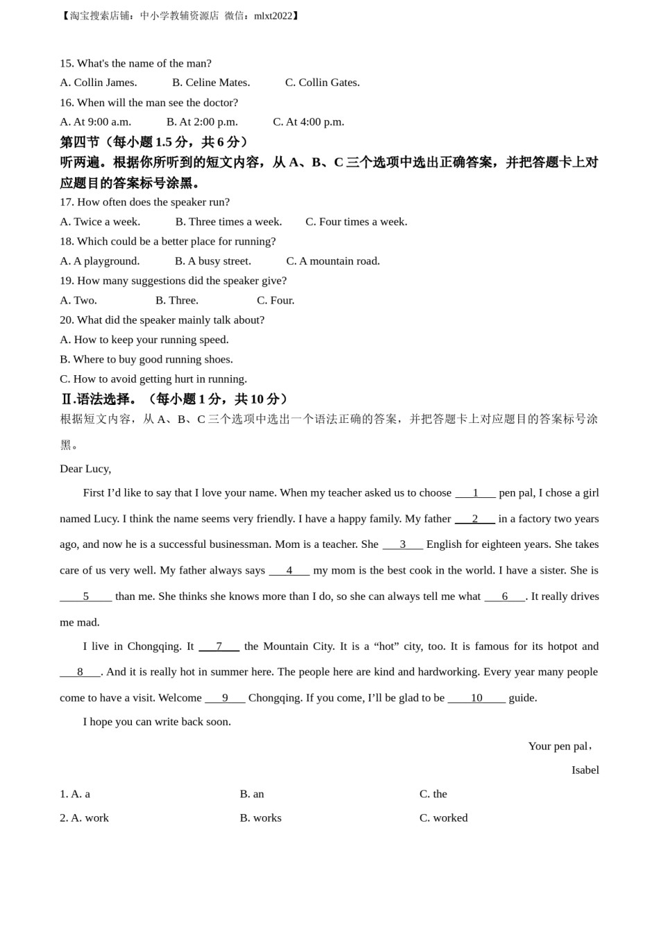 精品解析：2023年重庆市中考英语真题（A卷）（原卷版）.docx_第2页