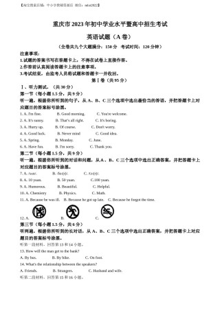 精品解析：2023年重庆市中考英语真题（A卷）（解析版）.docx