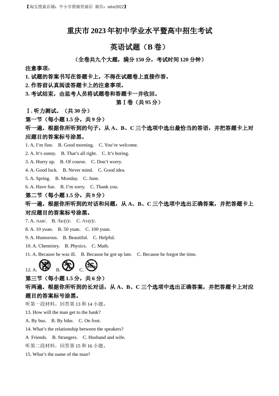 精品解析：2023年重庆市中考英语真题（B卷）（原卷版）.docx_第1页