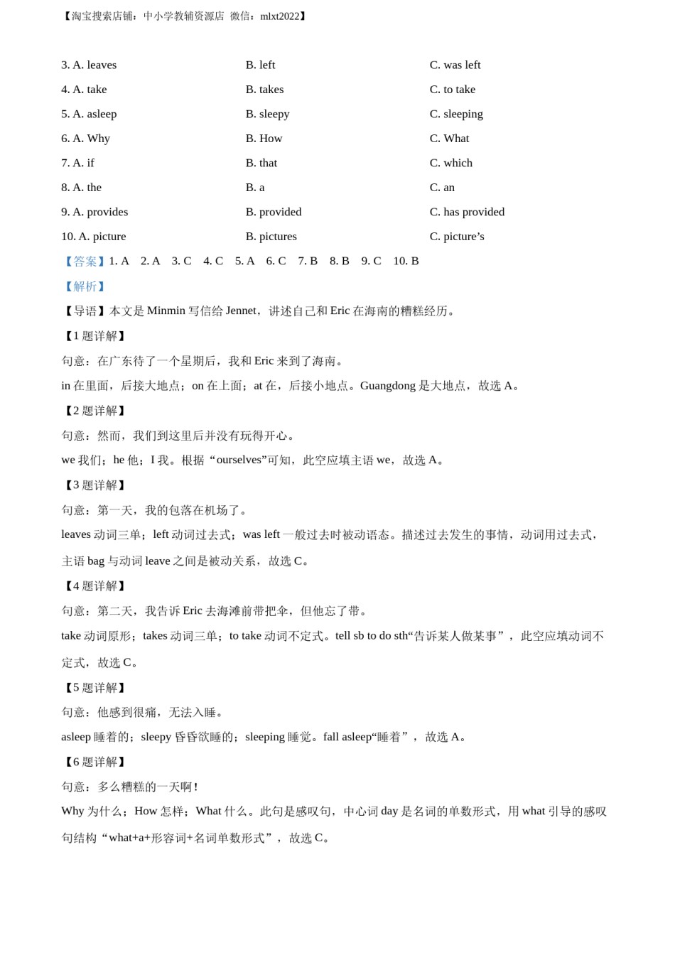 精品解析：2023年重庆市中考英语真题（B卷）（解析版）.docx_第3页