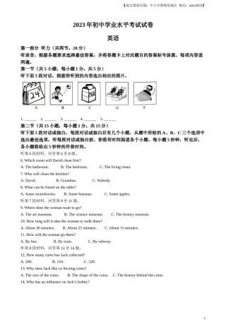 精品解析：2023年内蒙古自治区包头市中考英语真题（原卷版）.docx