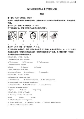 精品解析：2023年内蒙古自治区包头市中考英语真题（解析版）.docx