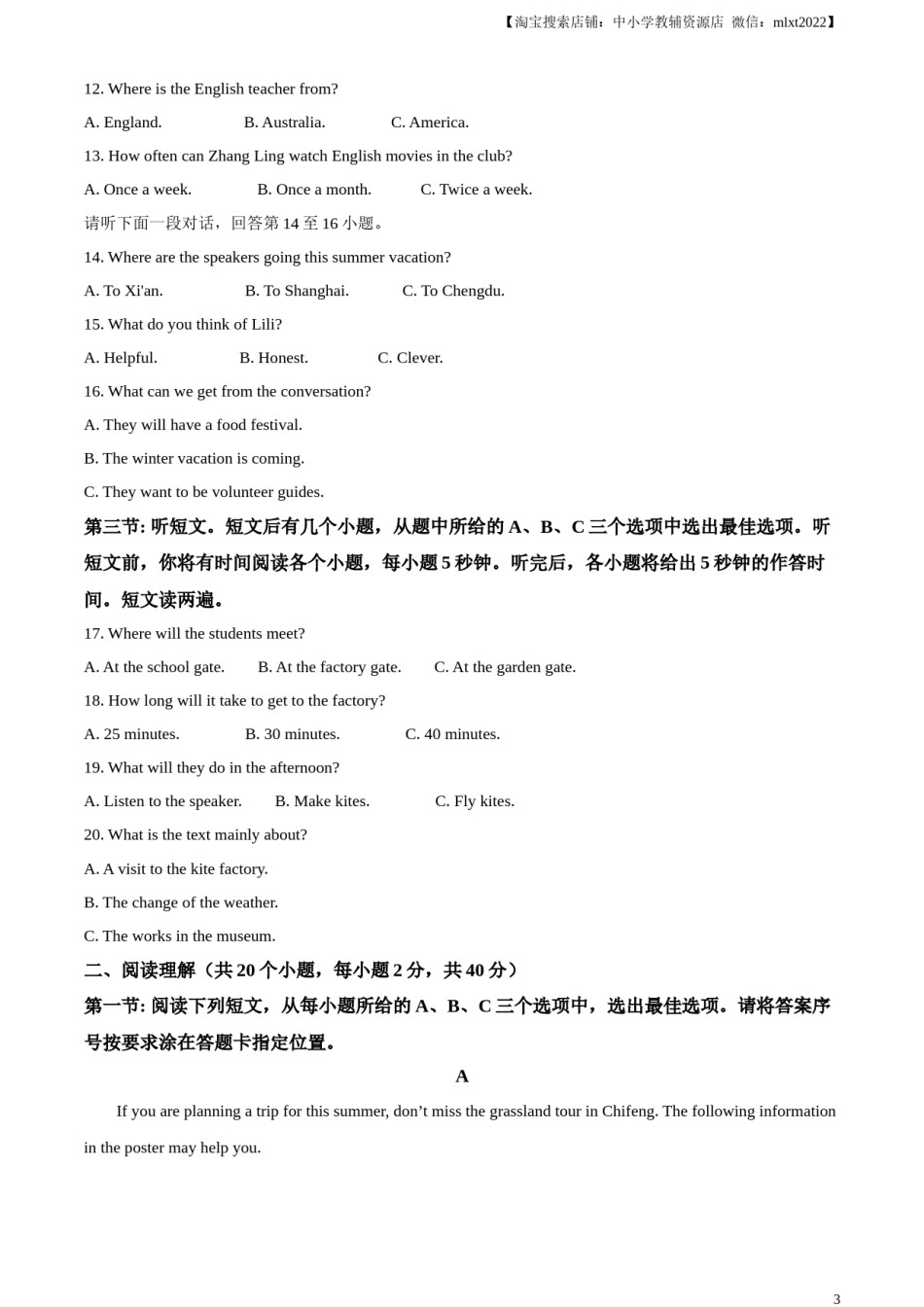 精品解析：2023年内蒙古自治区赤峰市中考英语真题 （原卷版）.docx_第3页