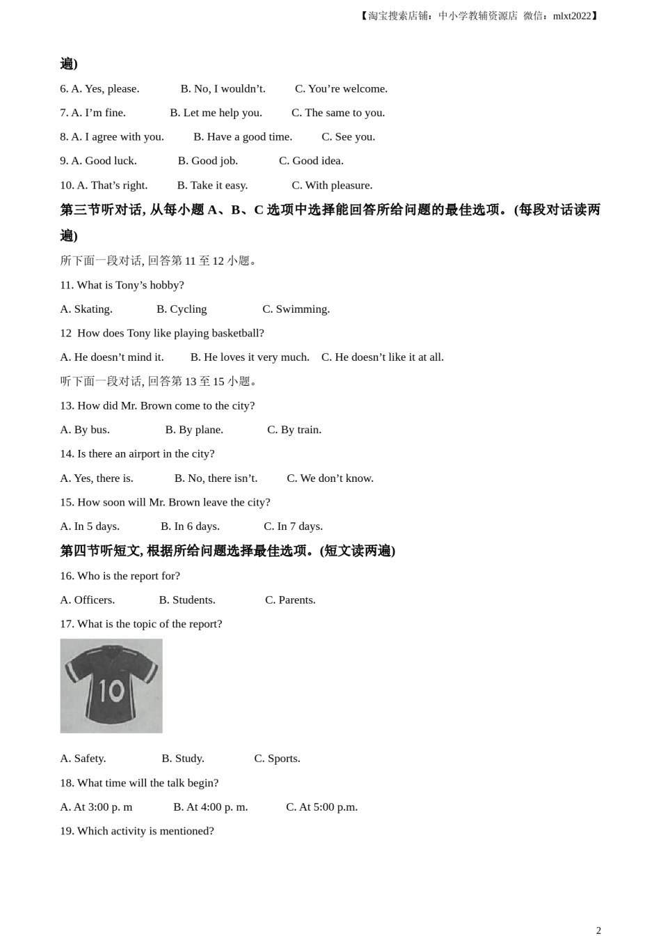 精品解析：2023年内蒙古自治区通辽市中考英语真题（原卷版）.docx_第2页