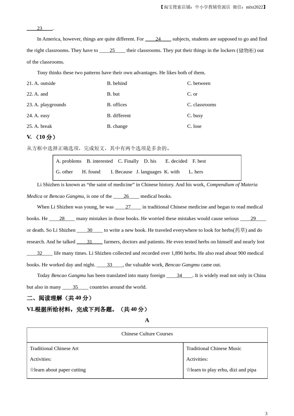 精品解析：2023年吉林省中考英语真题 （原卷版）.docx_第3页