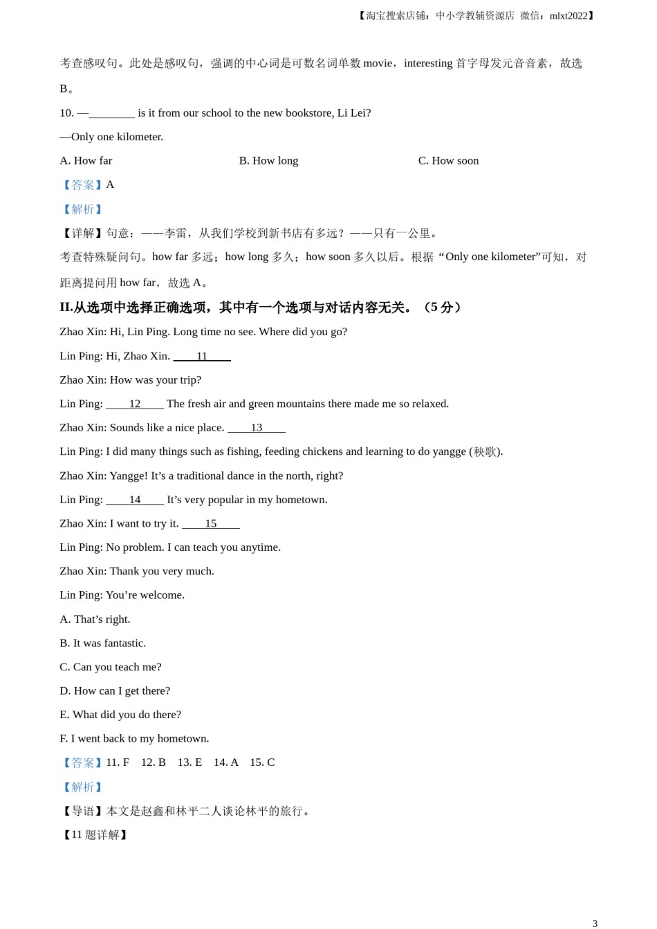 精品解析：2023年吉林省中考英语真题 （解析版）.docx_第3页