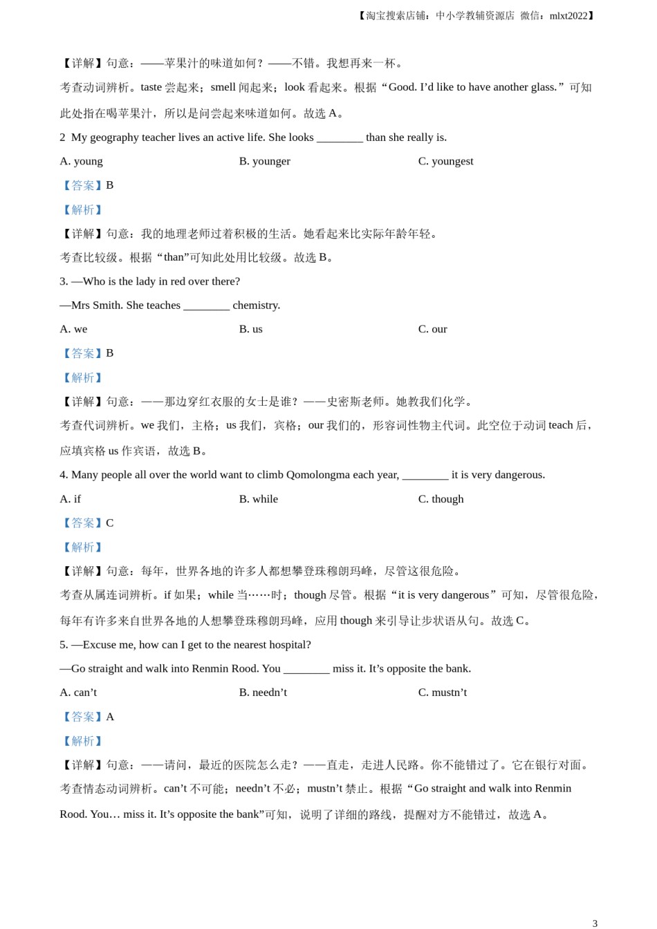 精品解析：2023年四川省乐山市中考英语真题（解析版）.docx_第3页