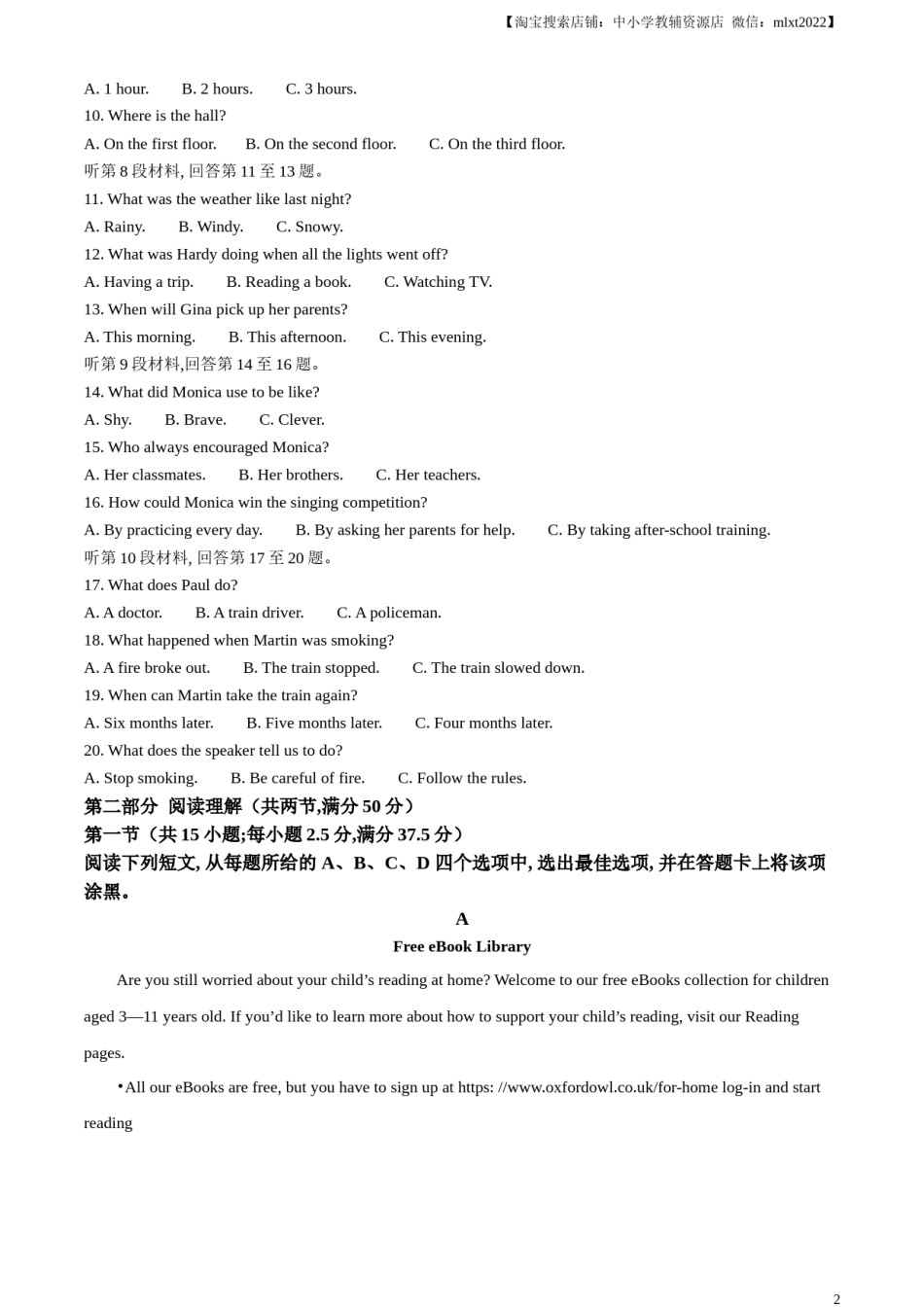 精品解析：2023年四川省内江市中考英语真题（原卷版）.docx_第2页