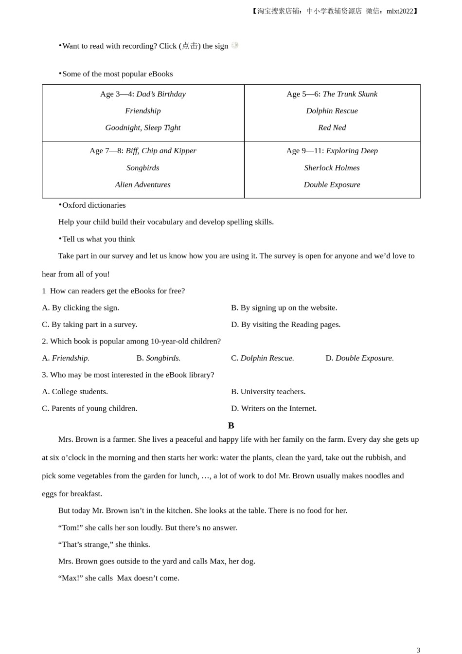 精品解析：2023年四川省内江市中考英语真题（原卷版）.docx_第3页