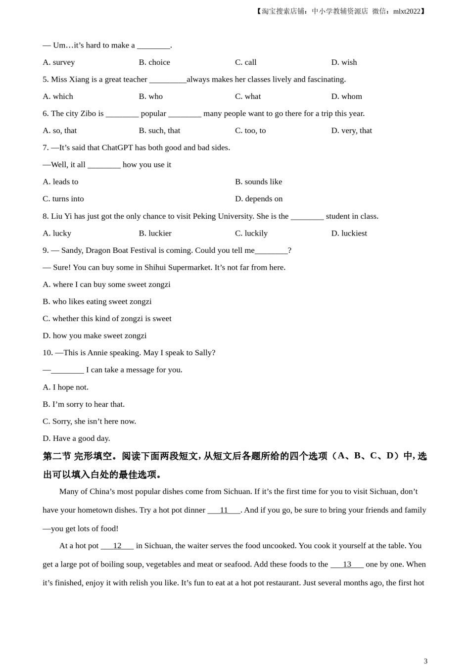 精品解析：2023年四川省遂宁市中考英语真题（原卷版）.docx_第3页