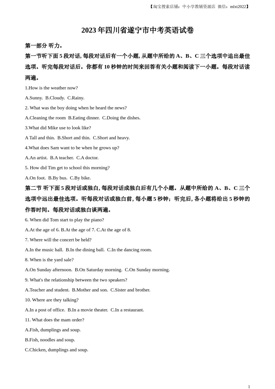 精品解析：2023年四川省遂宁市中考英语真题（解析版）.docx_第1页