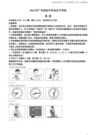 精品解析：2023年广东省中考英语真题（解析版）.docx