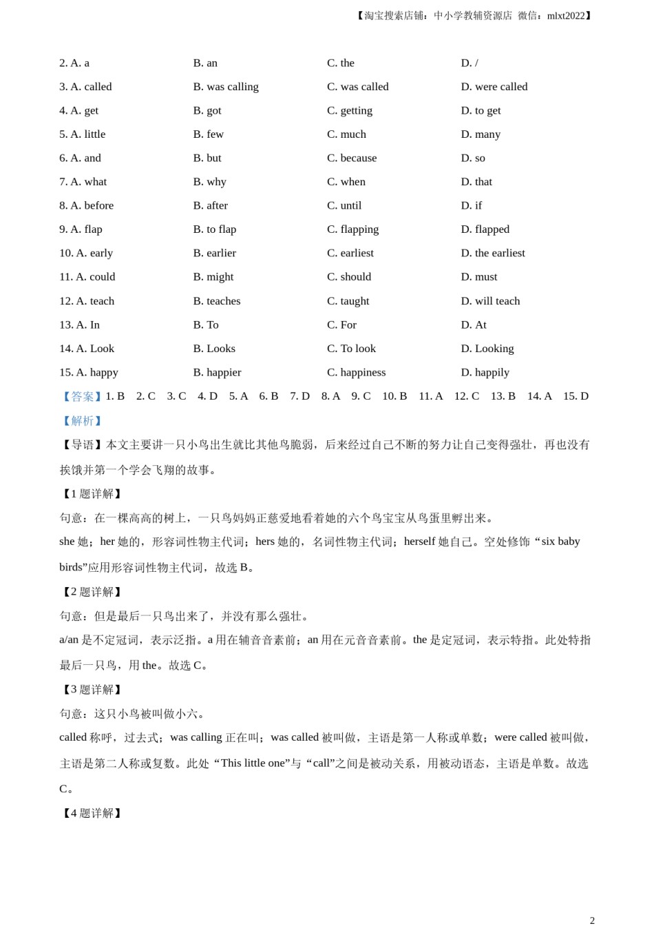 精品解析：2023年广东省广州市中考英语真题（解析版）.docx_第2页