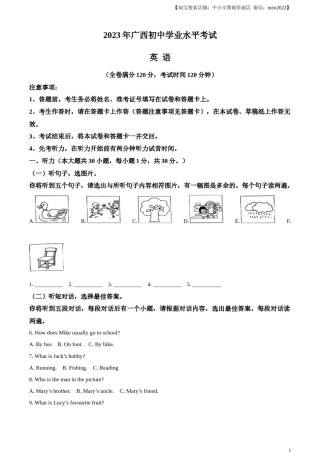 精品解析：2023年广西壮族自治区中考英语真题（解析版）.docx