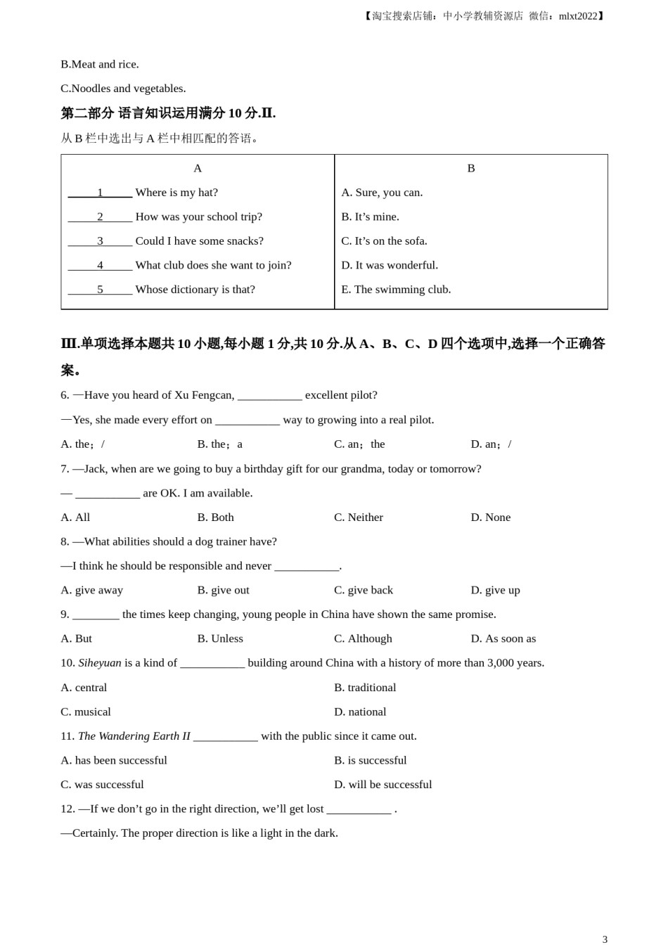 精品解析：2023年新疆维吾尔自治区中考英语真题（原卷版）.docx_第3页