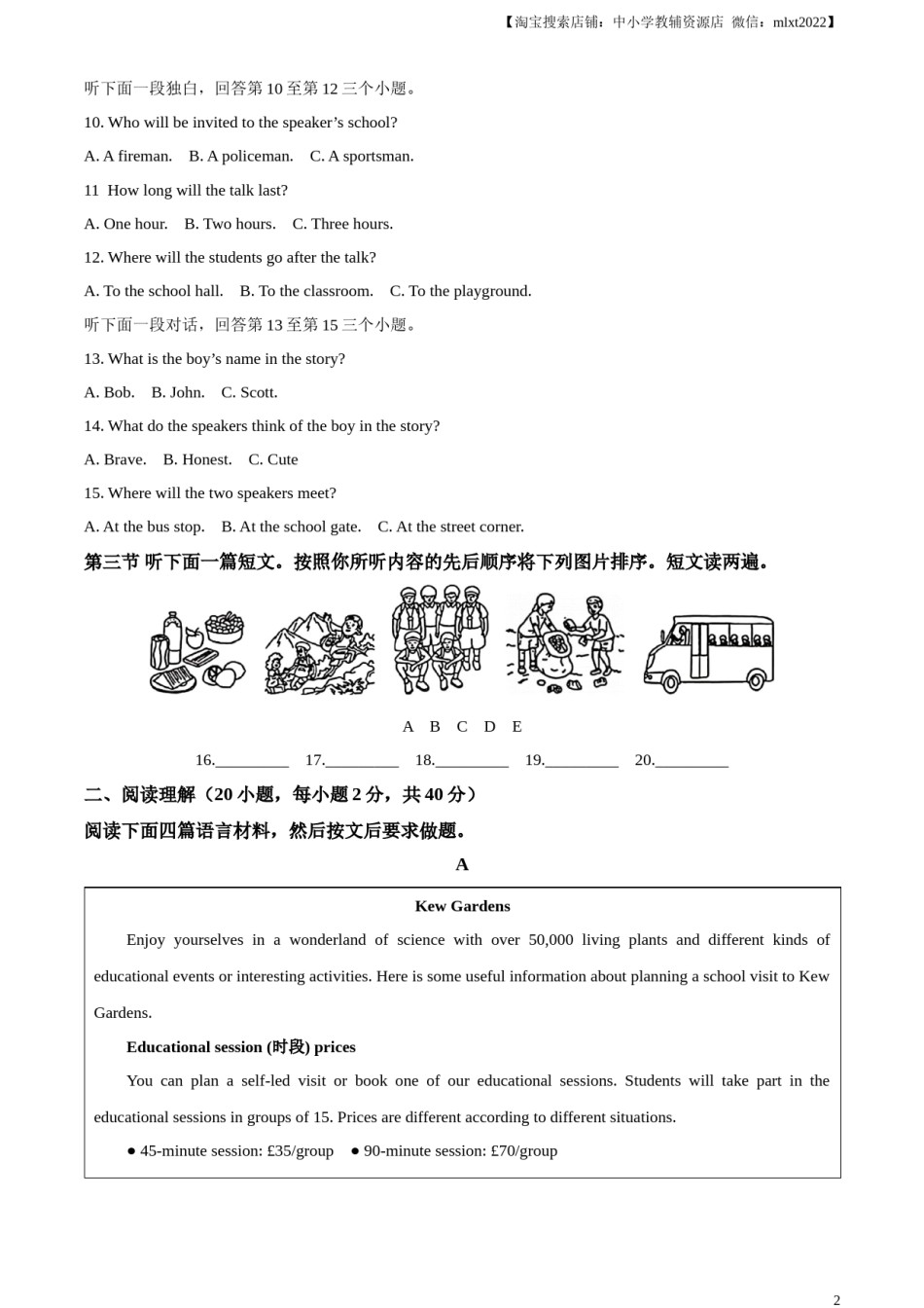 精品解析：2023年河南省中考英语真题（原卷版）.docx_第2页